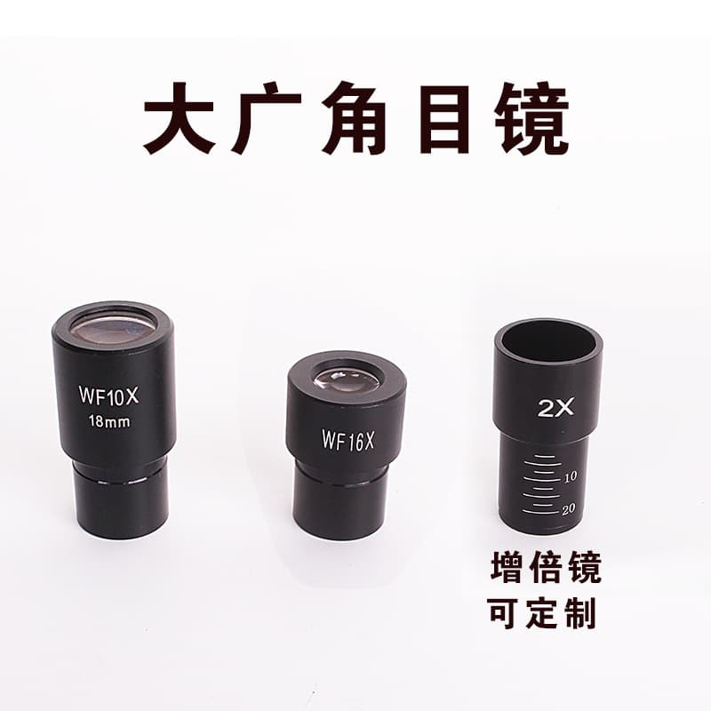 Wide-angle eyepiece for microscopes, magnifying lens, high-definition glass optical microscope eyepiece