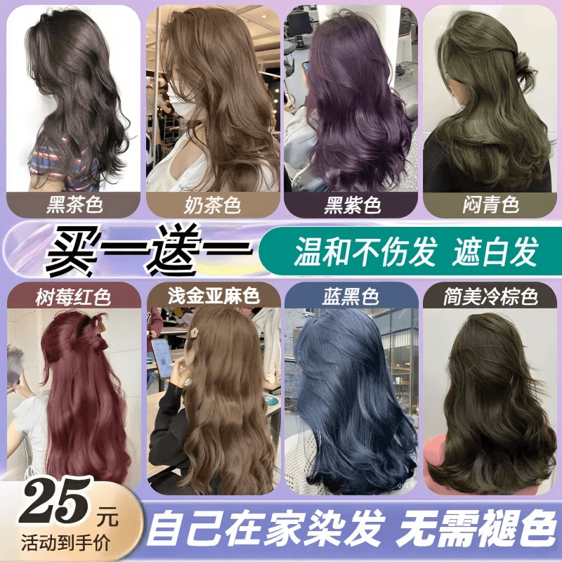 Black Natural Plant Black Tea Hair Dye, Non-Irritating for Men and Women, Can Be Used at Home