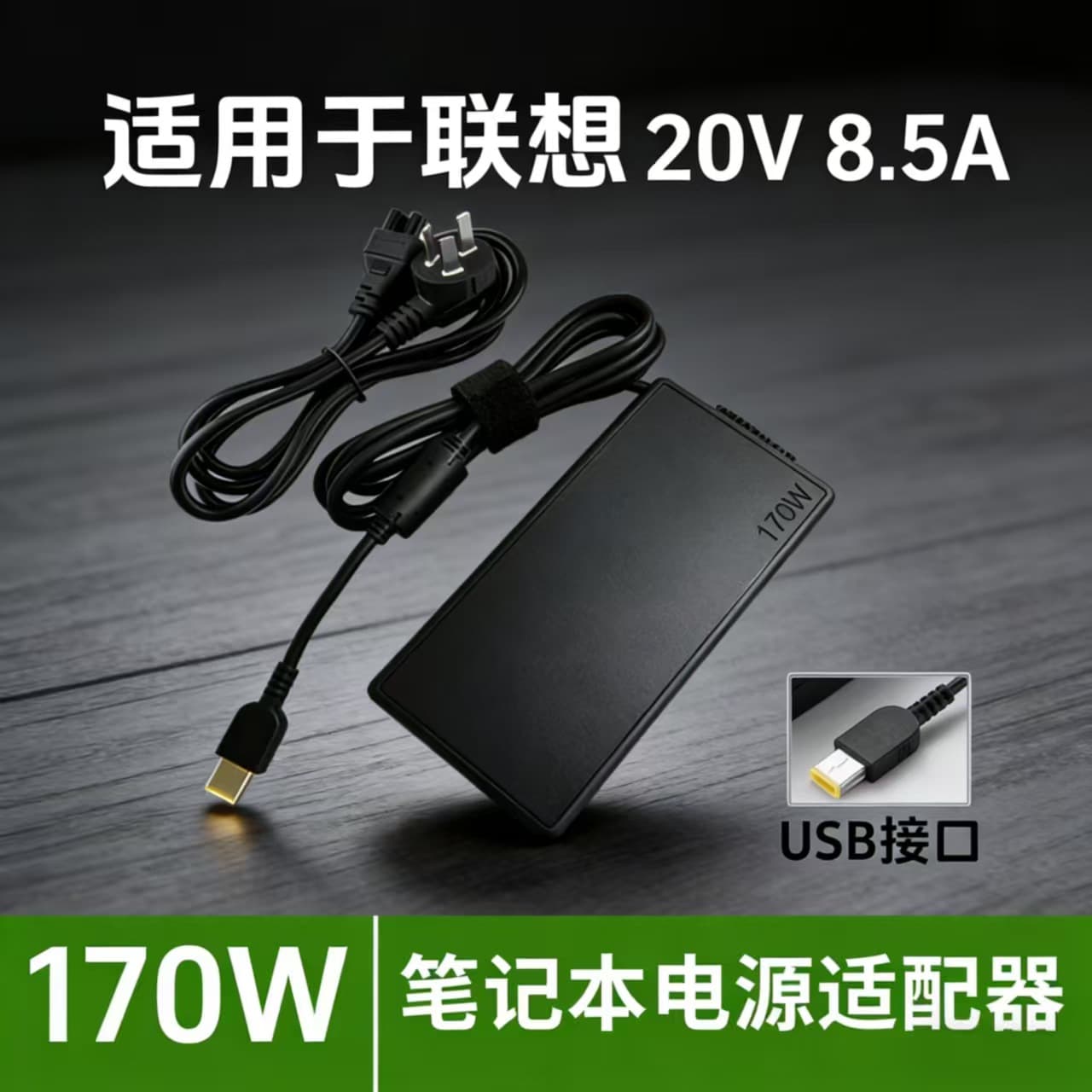 Compatible with Lenovo 170W 20V 8.5A Laptop Charger USB Square Port Power Adapter