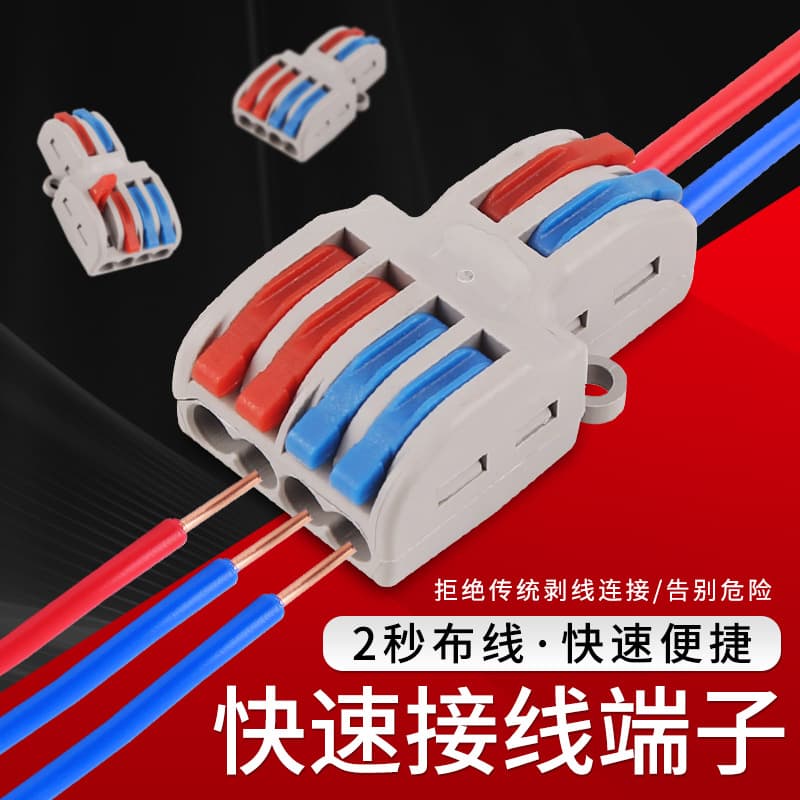 Two-In Four-Out / Six-Out Quick Wiring Connector SPL-42/62 Splitter, Butt Connection Lighting Wire Connection Terminal