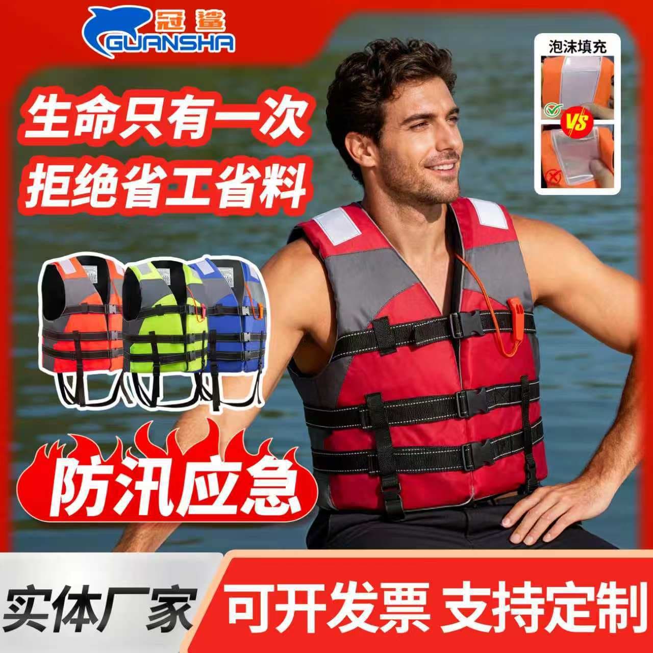 High Buoyancy Life Jacket Professional Marine Fishing Vest for Kids Adults Flood Emergency Adult Life Jacket