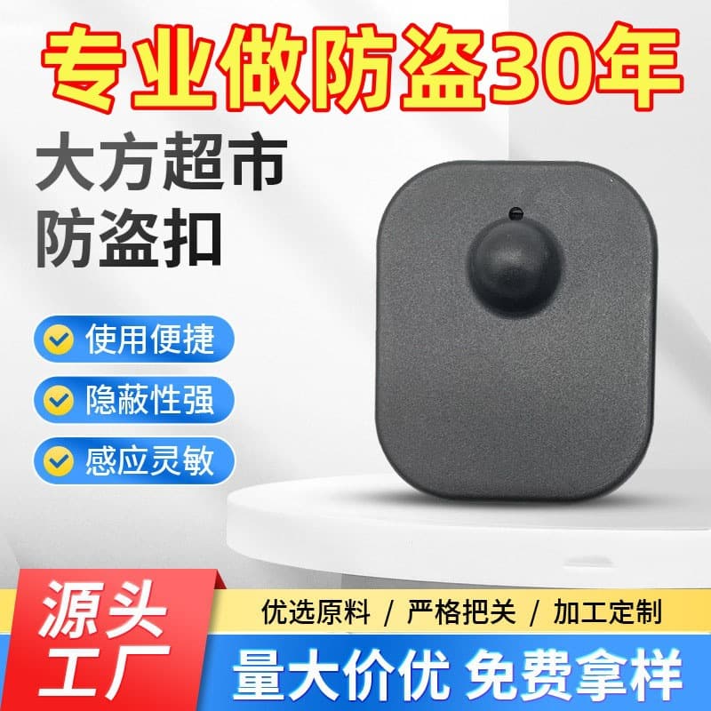 RF Black Large Square Clothing Supermarket Anti-Theft Lock, EAS Garment Anti-Magnetic Lock Factory Direct
