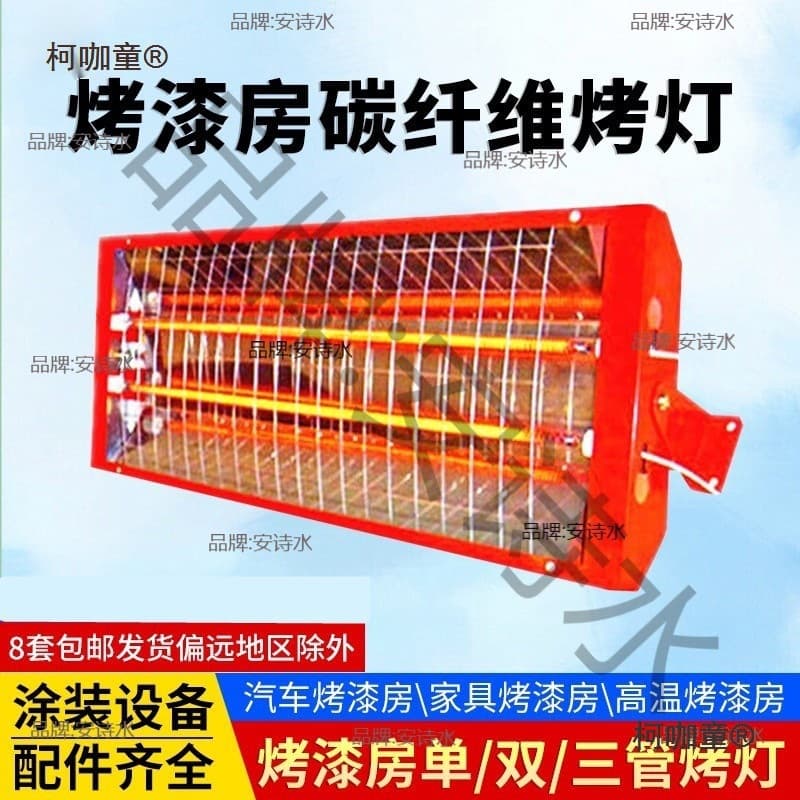 Handheld Short Wave Infrared Portable Baking Lamp Tube for Automotive Spray, High-Temperature Paint Booth (Metabo)