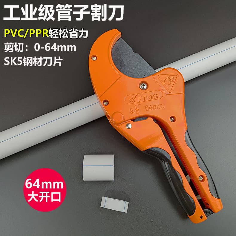 Manufacturer of PPR pipe cutters, PVC pipe cutters, quick-cutting water pipe tools, 63 large pipe cutter.