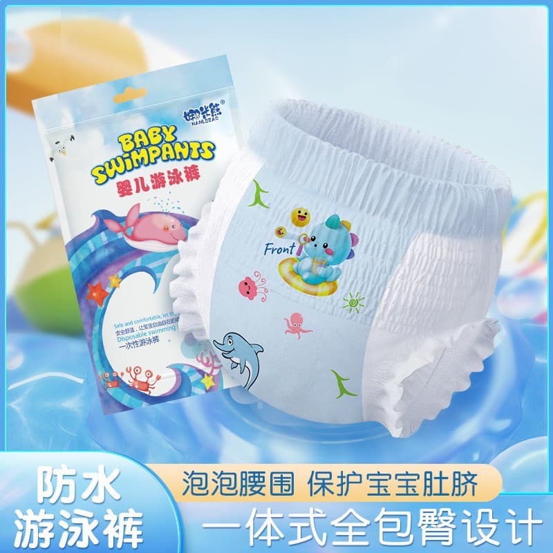 Nami Bear baby swimming diapers, disposable waterproof pull-up pants, baby swimming pool swim trunks wholesale.