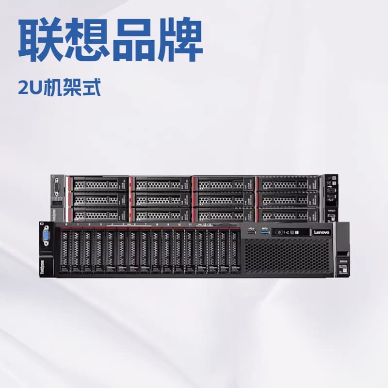 For Lenovo 2U Rack Server Host SR650 SR658 Storage Database Gold Server
