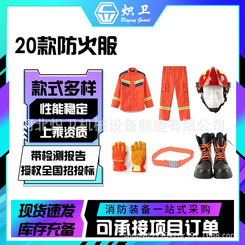 Flame retardant and insulated fire extinguishing protective clothing firefighter combat suit set fire fighting equipment emergency rescue clothing