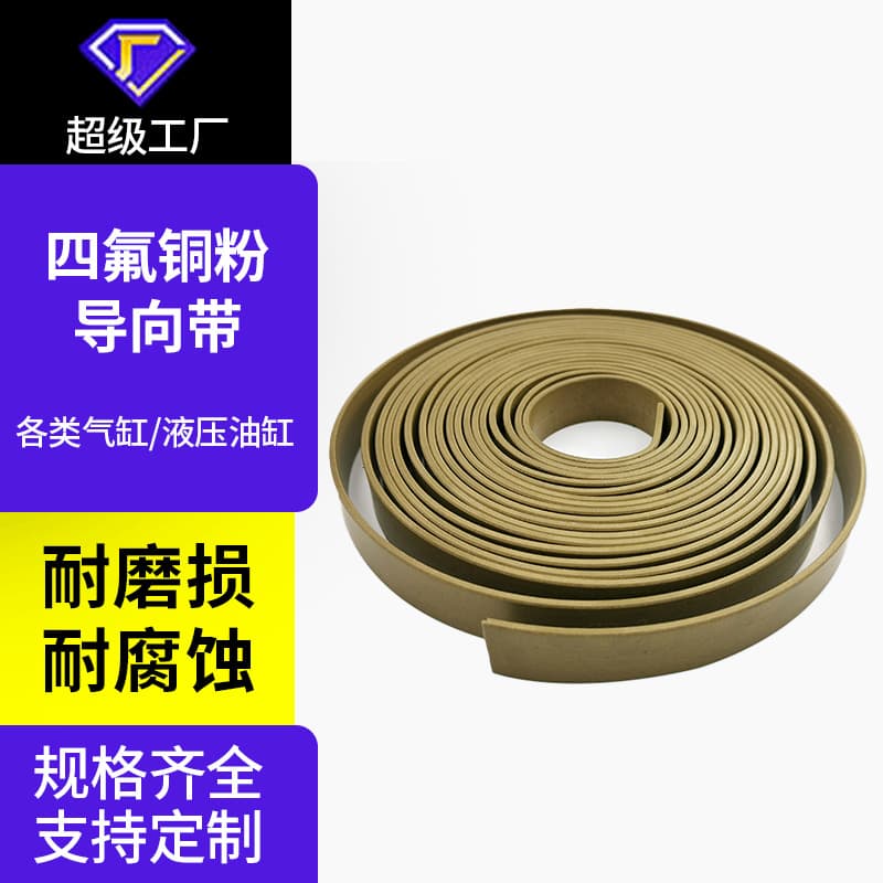 Custom PTFE Guide Band Cylinder Wear Ring Hydraulic Piston Ring Support Bronze Strip Manufacturer