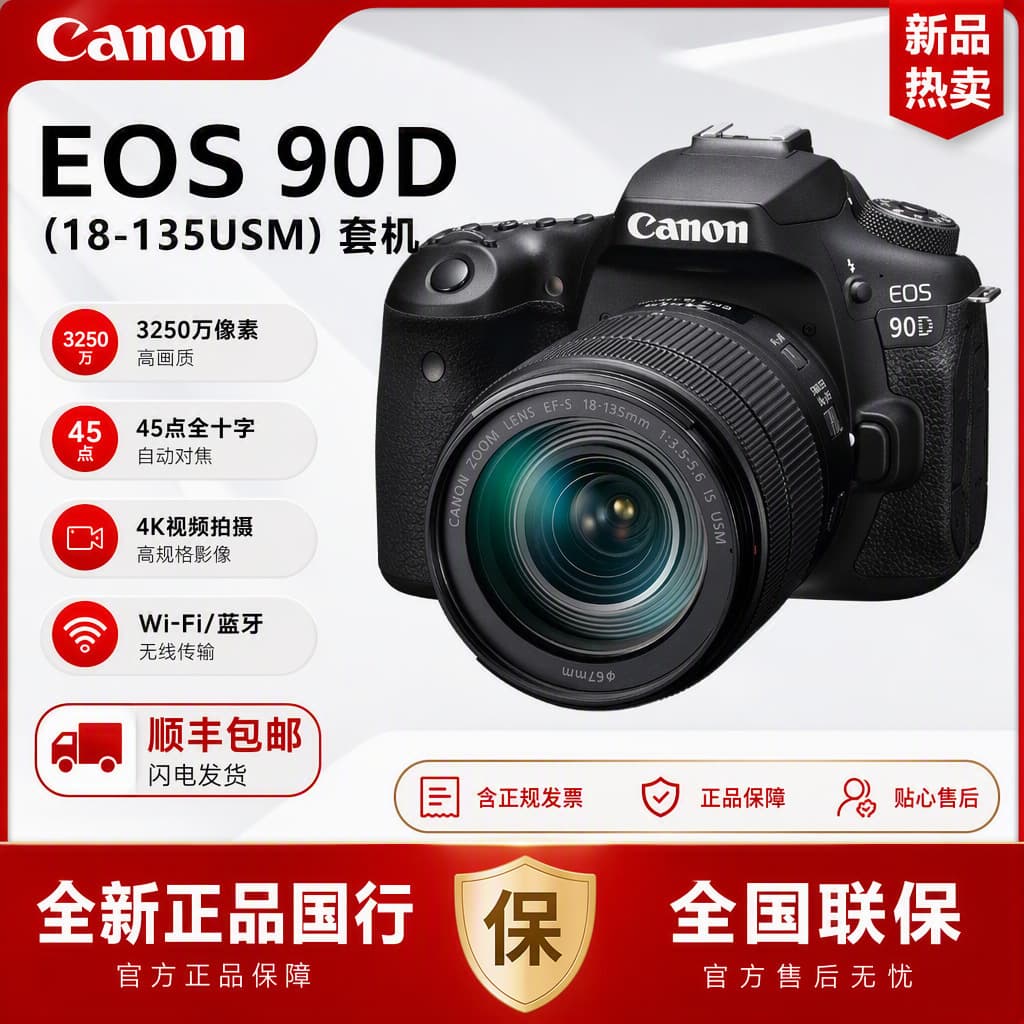 China Version 90D EOS 90D (18-135USM) Kit DSLR Camera HD Travel Live Streaming DSLR Camera