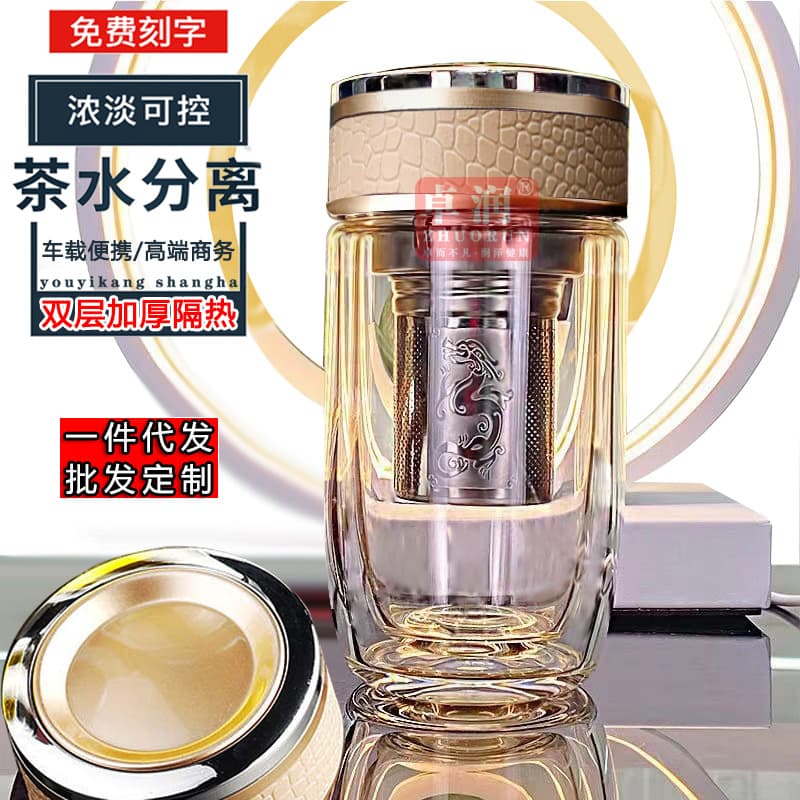 Double-layer insulated glass tea cup with tea-water separation, car business egg-shaped cup for men, wholesale customization
