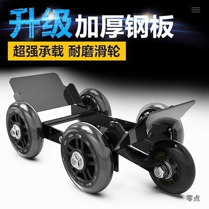 Electric Vehicle Booster Battery Motorcycle Trailer Mover Car Mover Flat Tire Emergency Universal Wheel Assist Push Cart Tire Deflated