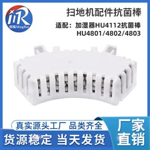 Compatible with Philips Humidifier HU4803/4801/4802 Antibacterial Rod HU4112 Humidifier Antibacterial Box Accessories