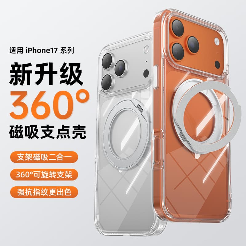 New Apple 17 ProMax Transparent Ring Stand Phone Case iPhone16 Magnetic Full Coverage Shockproof Protective Case