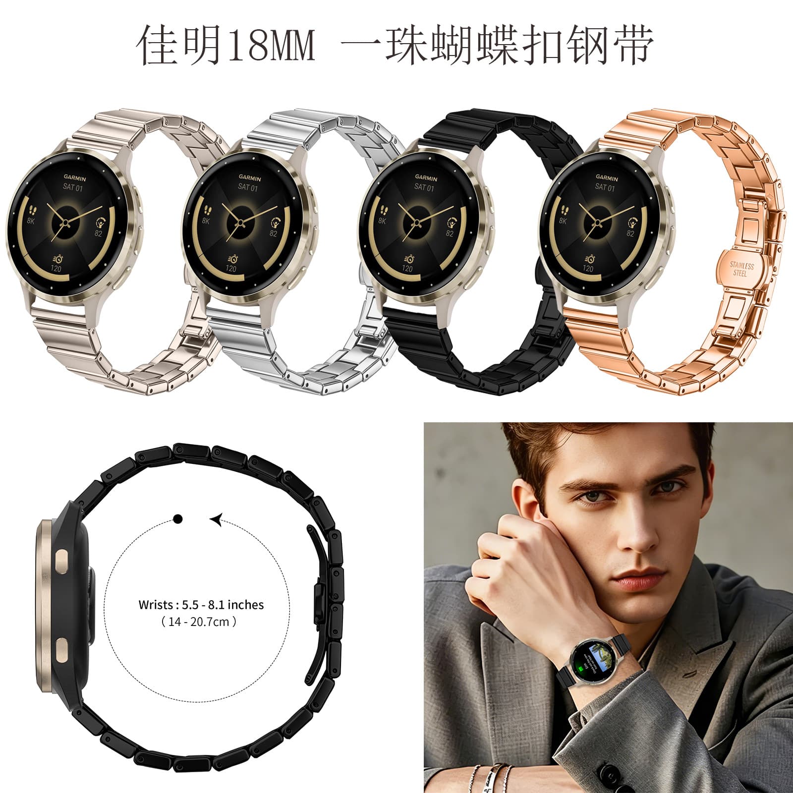 Compatible with Garmin Huawei Watch New Stainless Steel Metal One-Bead Butterfly Buckle Watch Band 18mm Universal Watch Band