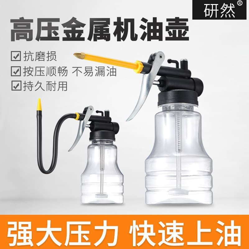 High Pressure Metal Oil Can Wholesale Transparent Machine Soft Spout Oil Can Leak-Proof Smooth Press Long Spout Oil Gun