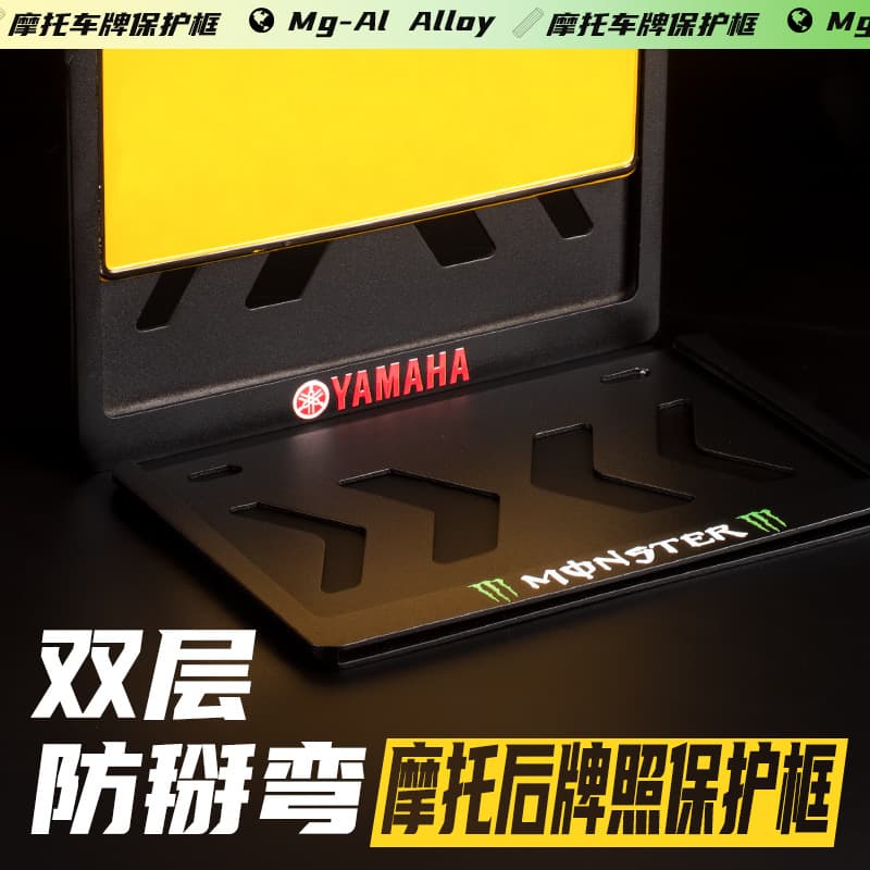 Motorcycle Rear License Plate Frame, Anti-Vibration Aluminum Alloy for Yamaha Scooter Protection