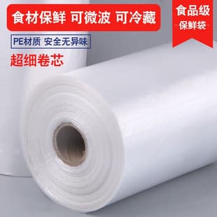 Disposable PE Food Storage Bags, Refrigerator Safe, Heat Resistant, Tear-off, Thickened Point-cut, Household Sealing Bags
