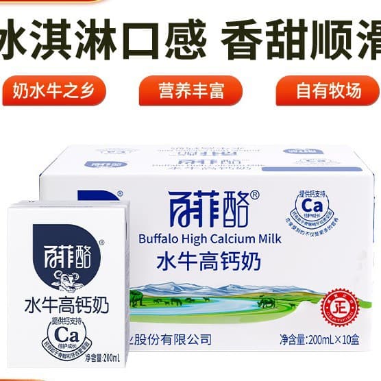 [Bai Yi Bu Tie] Bai Fei Lao Gao Gai Shui Niu Nai 200ml*10 He Tiao Zhi Ru Xue Sheng Er Tong Zao Can Niu Nai