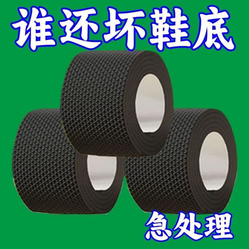 Thickened anti-slip and wear-resistant heel damping pad, anti-wear and protective pad for chunky heels, noise-absorbing and sound-damping tape.