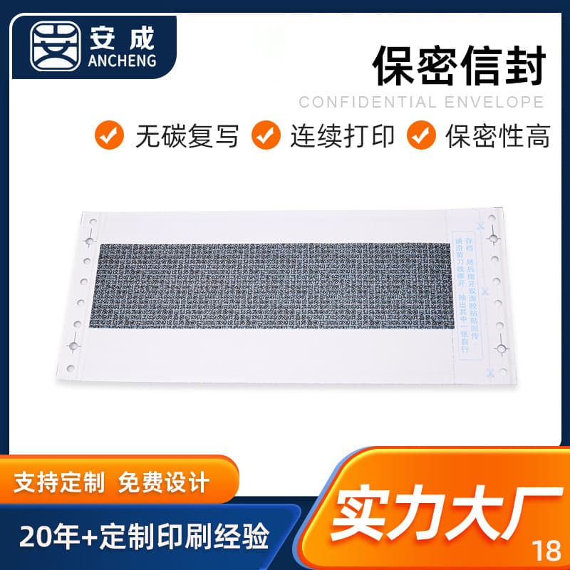 Custom 228.6*101.6 Multi-part Confidential Envelopes Confidential Pay Slips Sealed Salary Bags Password Seals Computer Forms