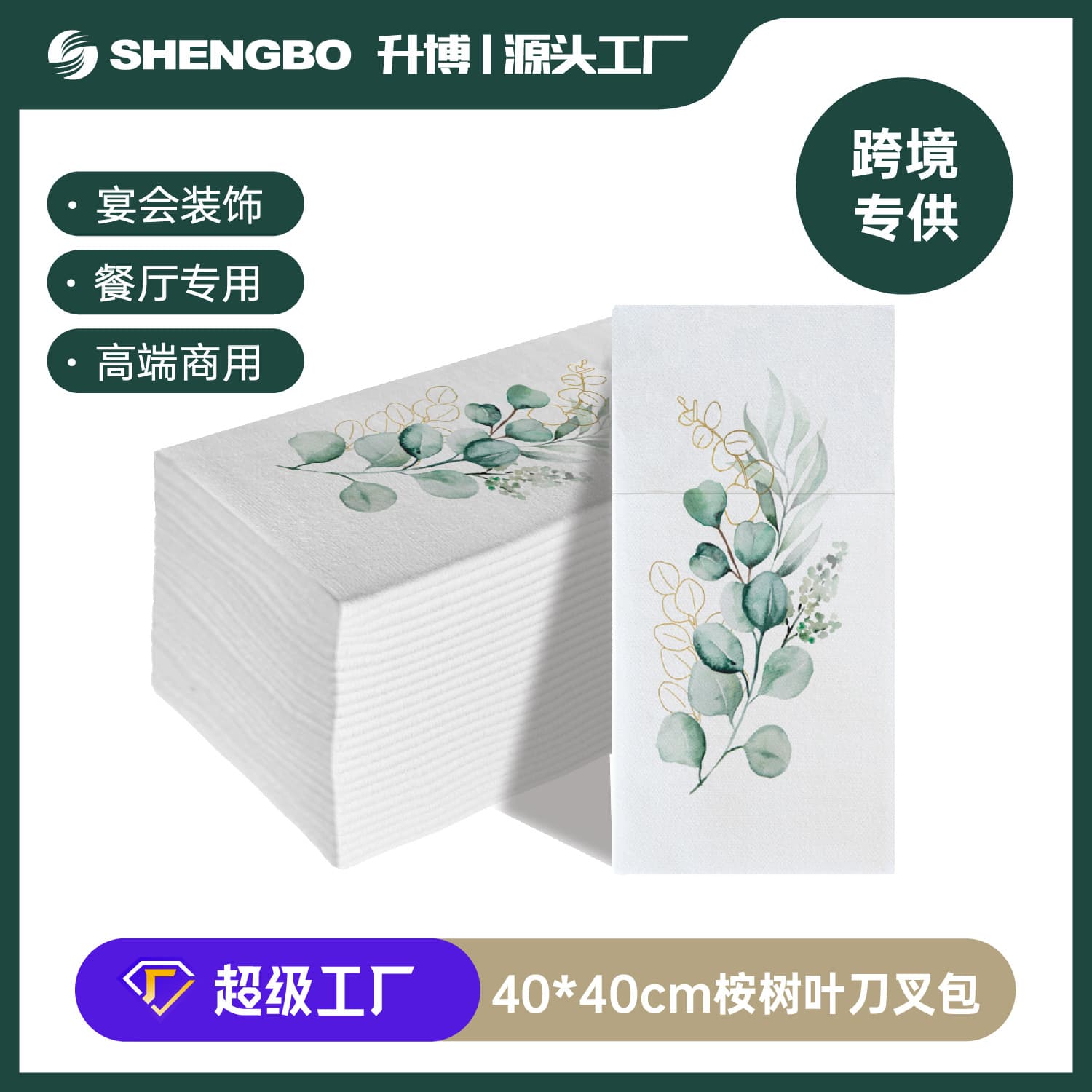 Printed Dust-Free Napkins Wedding Decoration Banquet Restaurant Disposable Napkins Customizable