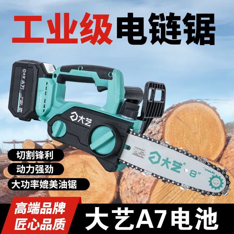 New Lithium Electric Chainsaw 8-inch A7 Cordless Chain Saw Brushless High-Power Wood Cutting Machine Outdoor Logging Saw