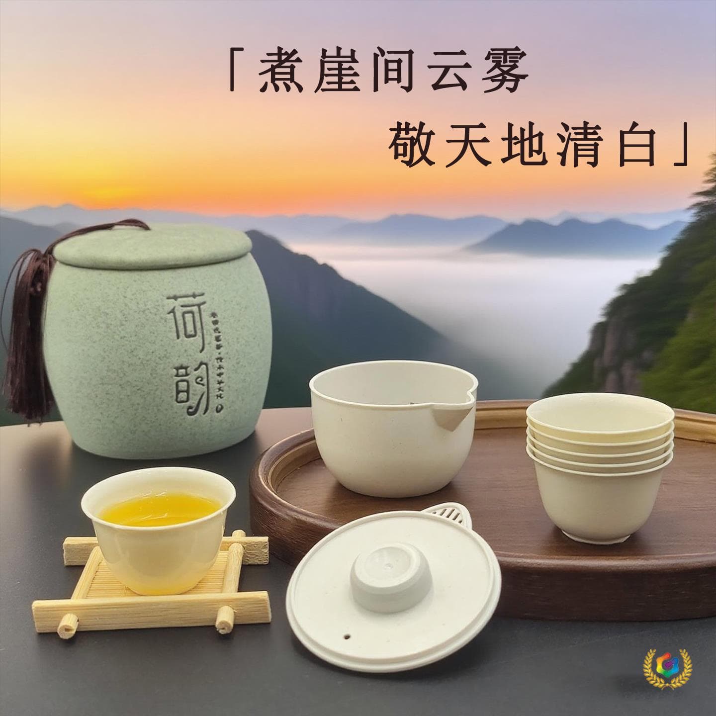 ✅ Disposable Tea Set for Outdoor Camping and Travel, Portable Rice Hull Brewing Set with Fairness Cup and Quick Cup