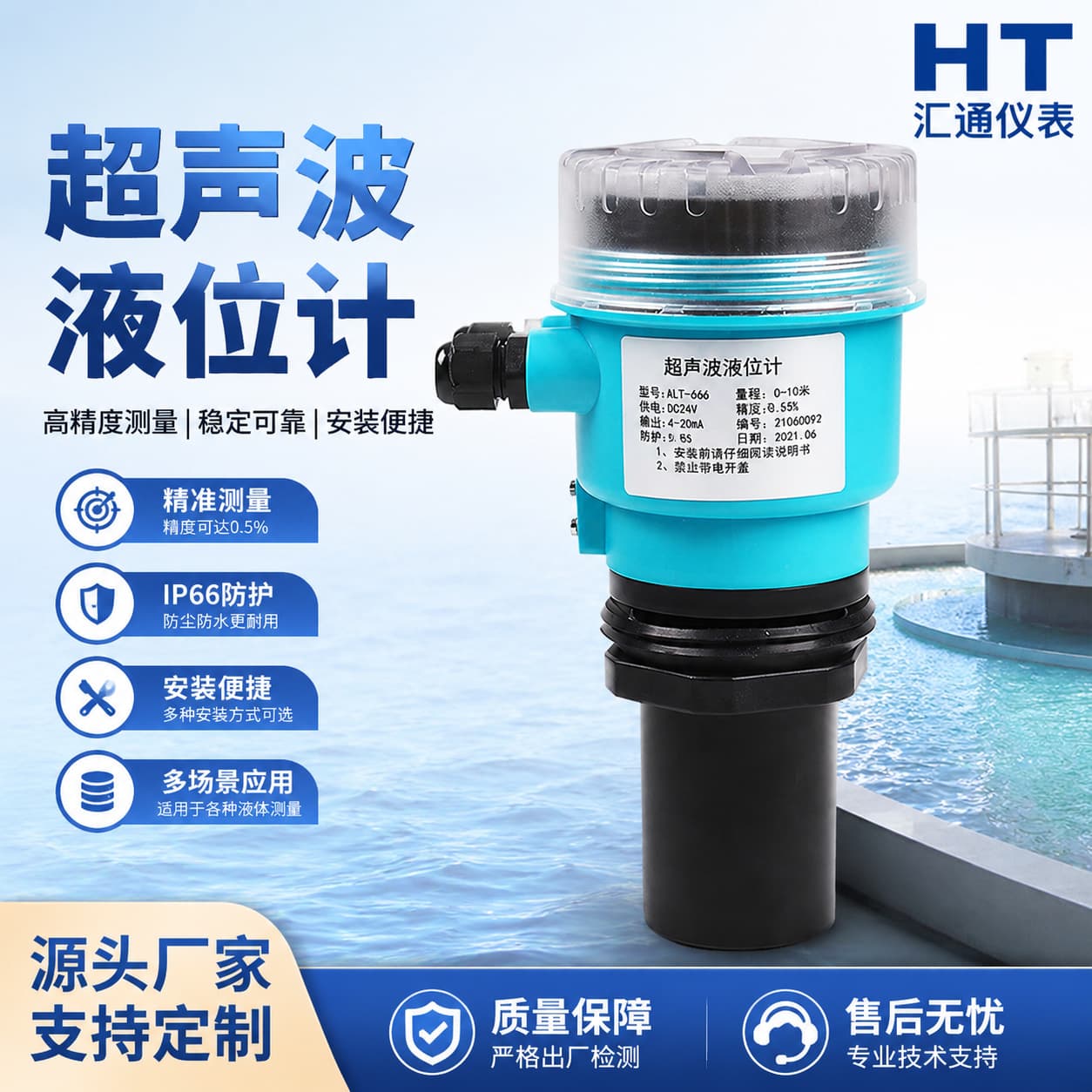 Ultrasonic liquid level meter non-contact measurement intelligent liquid level controller tank pool sewage pool liquid level meter