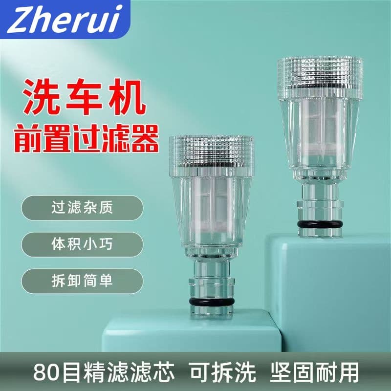 Home Car Washer Inlet Hose Accessories High Pressure Transparent Connector Filter Plastic Nut Water Gun Nozzle Machine