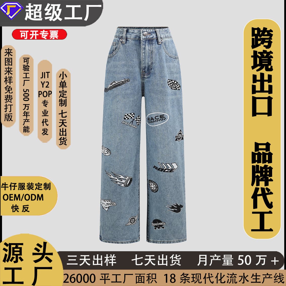 2026 spring and summer new products Amazon hot style European and American children's jeans for women elastic waist printing ready stock wholesale