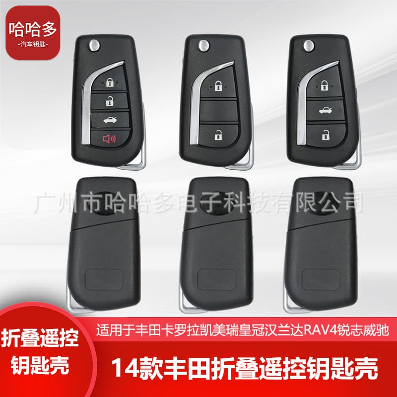 Remote folding key shell for 2014 Toyota Corolla Camry Crown Highlander RAV4 Reiz