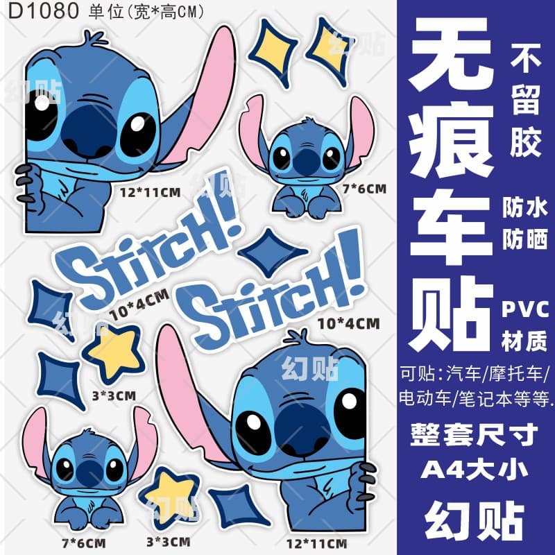 Stitch Electric Scooter Sticker Decorative Waterproof Car Sticker for Niu, Taili, Yadi, Electric Bicycle Personalized Motorcycle Decal