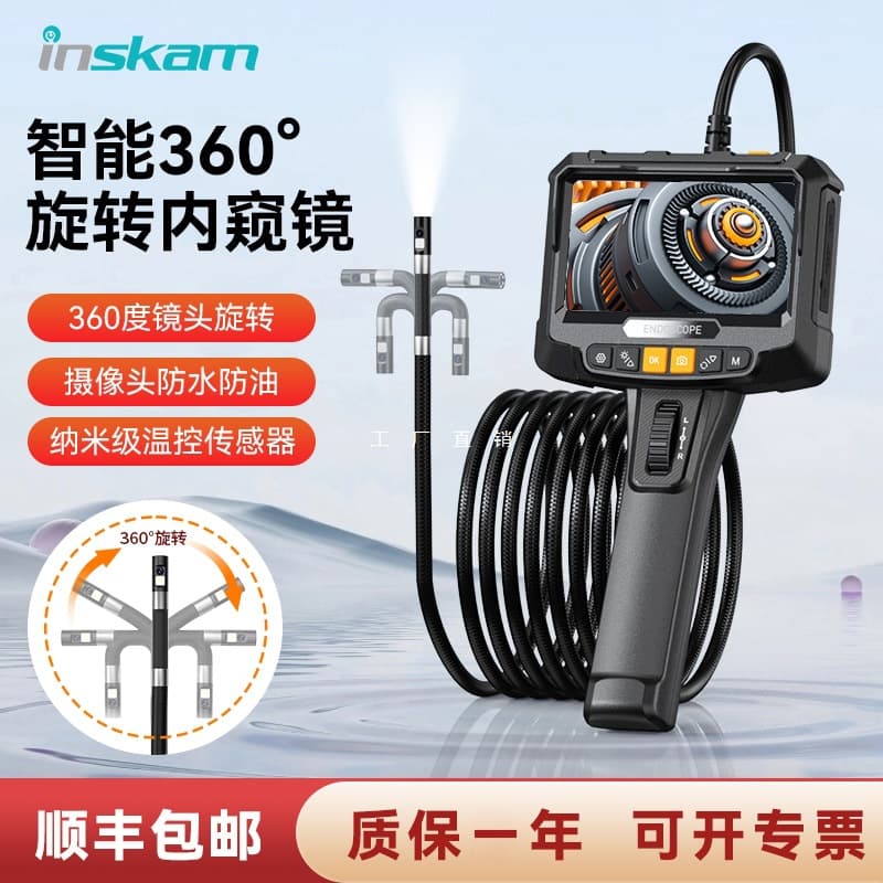 Endoscope HD Camera 360-degree Rotatable Bend Industrial Car Maintenance Pipe Auto Repair Carbon Deposit Sewer