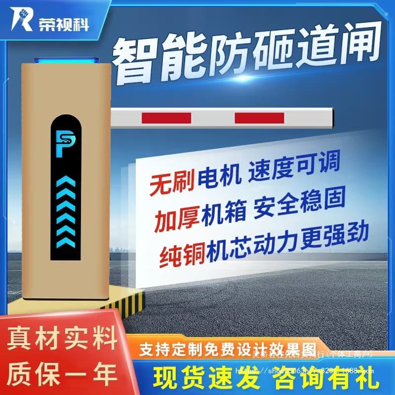 Intelligent Barrier Gate Integrated Machine, Parking Lot Community Access Control Lifting Rod, Fence Lifting Gate, Guard Vehicle Barrier Rod with Anti-Crush Feature