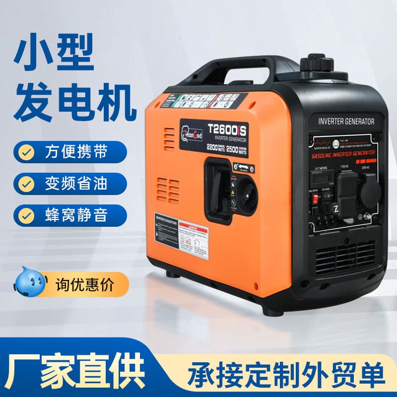 Portable Generator 1kW 2kW 4kW Inverter Silent Gasoline Small Generator Custom