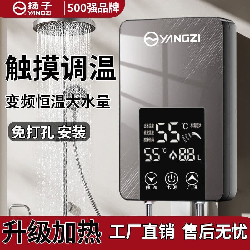 Constant Temperature Electric Water Heater for Home Use, Fast Heating Small Shower, Smart Variable Frequency, for Rental Bathrooms