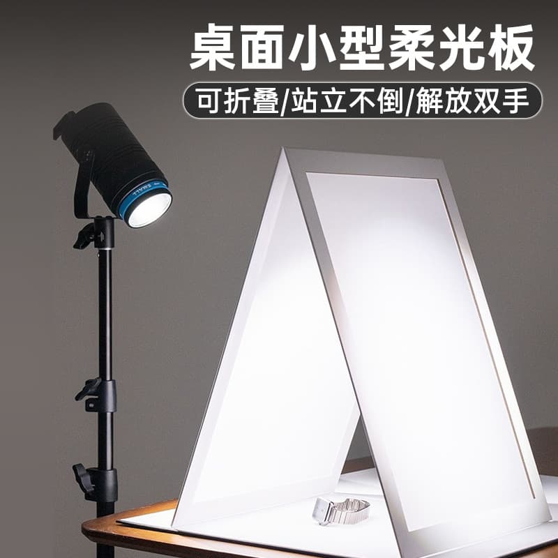 Soft Light Panel Jewelry Accessory Photo Spotlight Reflector Screen Shooting Prop Foldable Studio Soft Light Version Tracing Paper