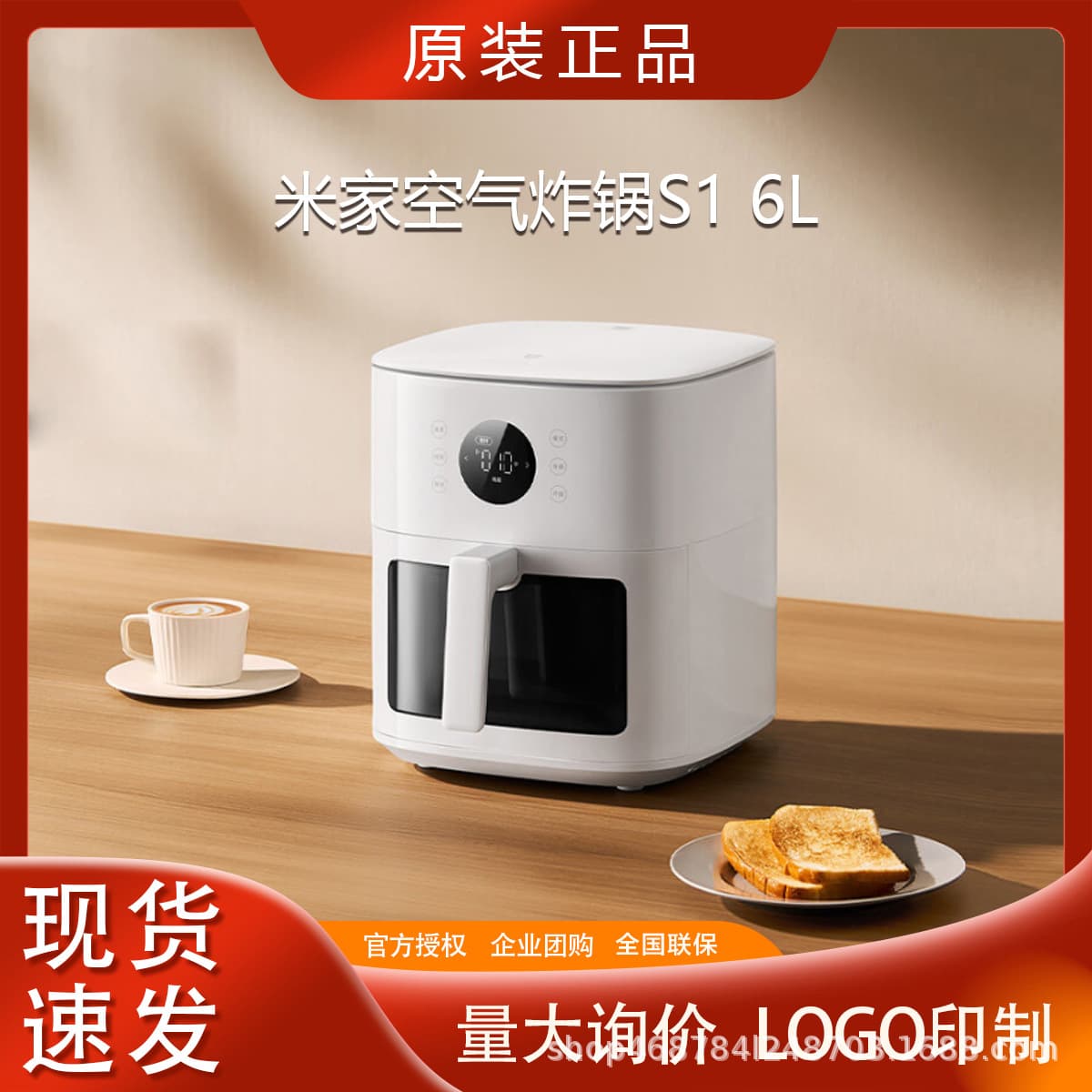 Xiaomi Mijia Air Fryer S1 / 6L Multi-Function No-Flip Metal Inner Cavity Non-Stick Transparent Visible Electric Fryer