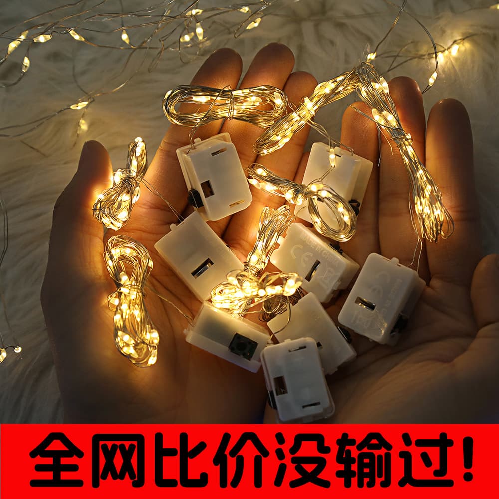 LED copper wire string lights, three-level LED white box string lights, love confession gift box, bobble decoration, atmosphere setting.