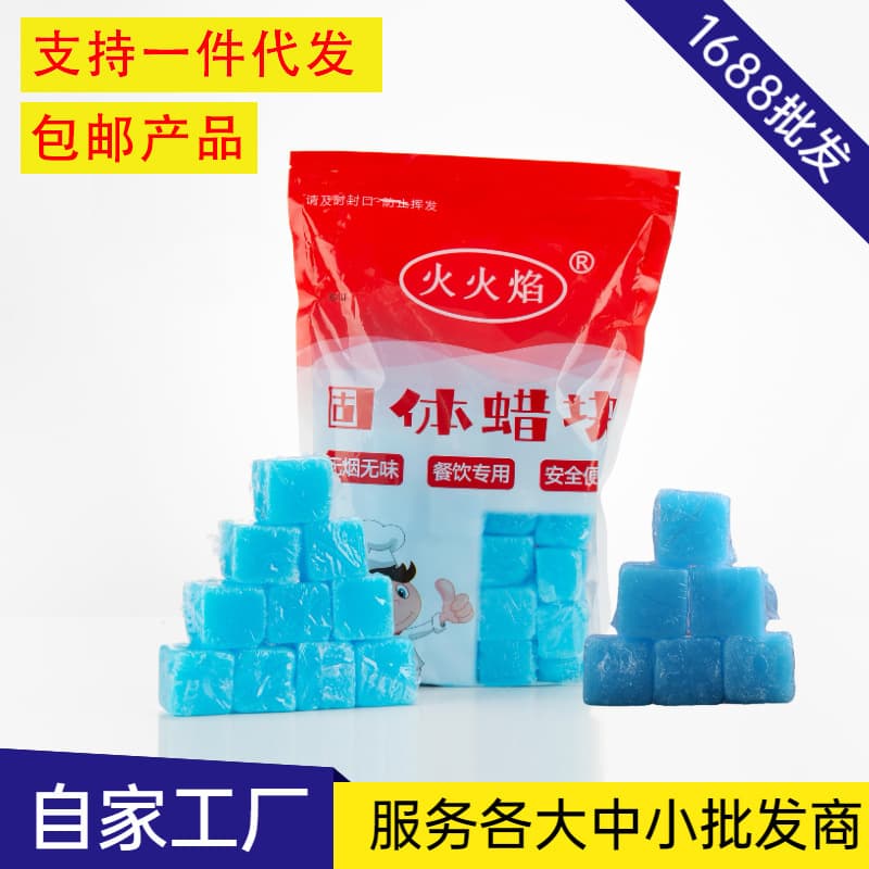 Solid Alcohol Commercial Catering Grilled Fish Stove Dry Pot Solid Fuel Wholesale Ignition Fire Starter Wax Blocks Solid Alcohol Blocks