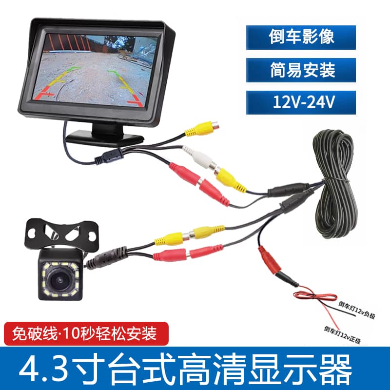 5-inch 4.3-inch desktop car display car DVD small display reversing image truck car simple installation
