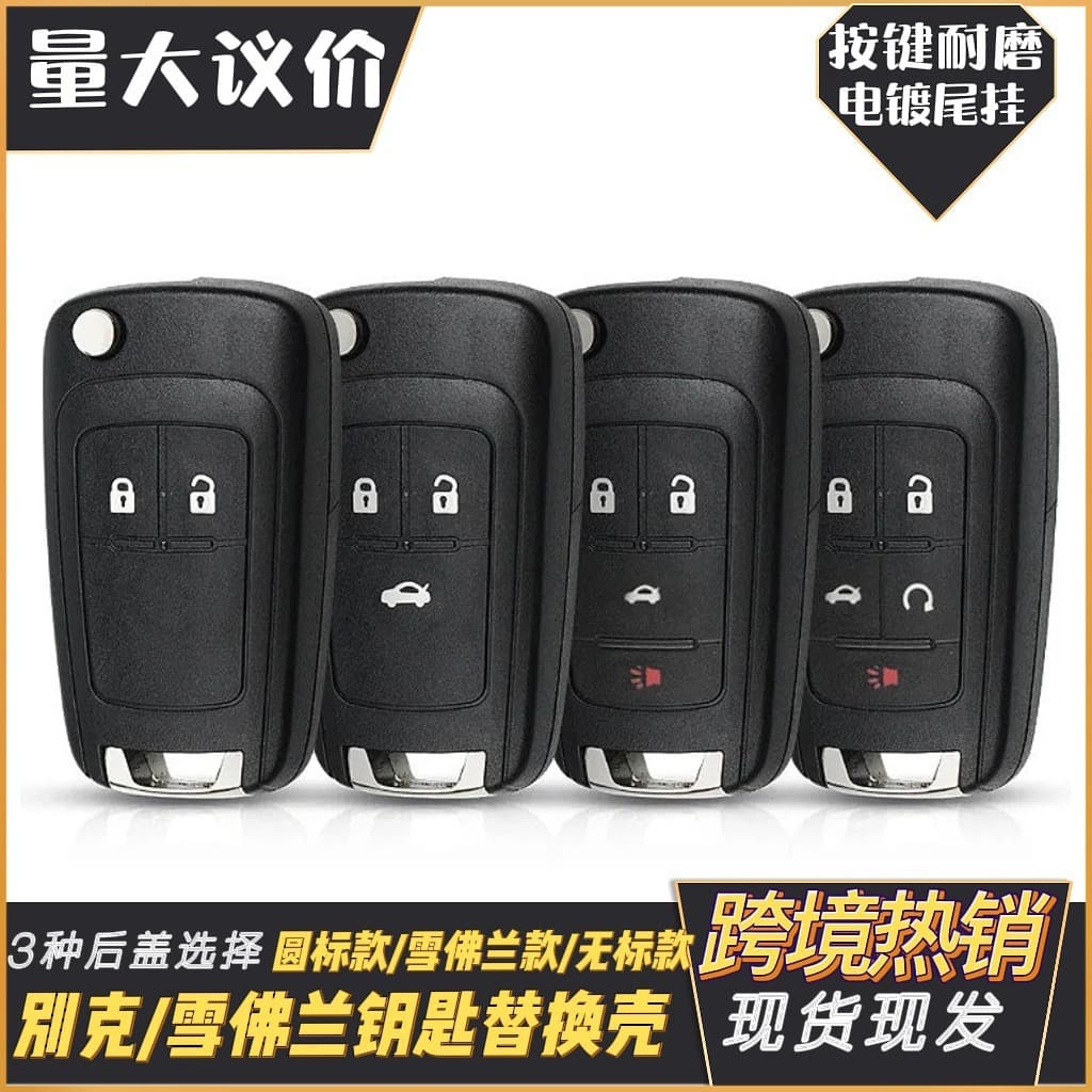 Car Folding Key Shell Replacement Case for Chevrolet Cruze 2/3/4/5 Button Folding Key