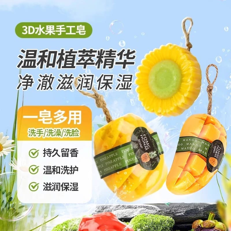 3D Fruit Soap: Realistic Mango and Banana Handmade Soap, Refreshing Oil-Control Essential Oil Soap, Children's Bath Soap
