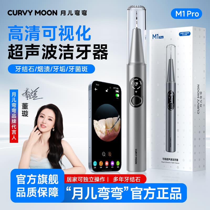 Yue'er Wanwan Visual Ultrasonic Dental Scaler Removes Tartar Oral Irrigator Home Teeth Cleaning Tool Stone Removal Device