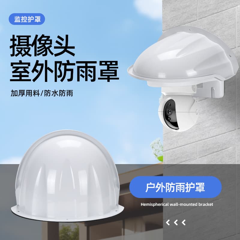 Outdoor rainproof, sunproof, and dustproof plastic sunshade for surveillance cameras, camera housings, protective cases.