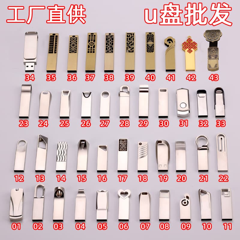 Metal USB Flash Drive Factory Direct Supply USB Drive Wholesale 1GB 2GB 4GB 8GB 16GB 32GB 64GB 128GB 256GB Exhibition Promotional Gift