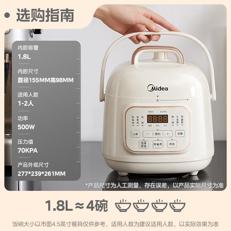 Midea My-E220 Electric Pressure Cooker Household 1-Person 2-Cup Small Mini Multi-Function Rice Cooker Pressure Cooker