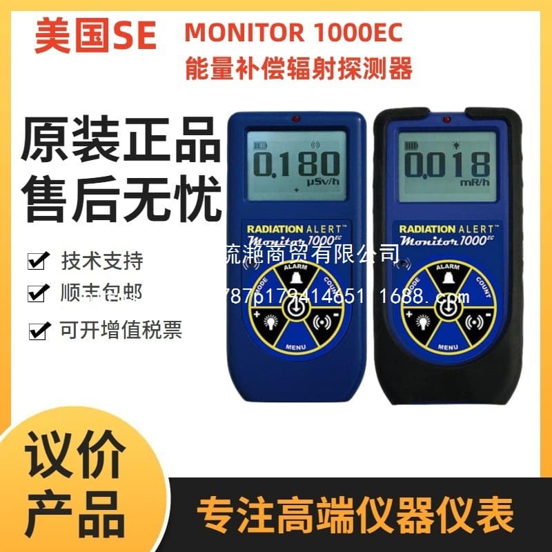 SE Monitor 1000EC Energy Compensated Radiation Detector, Genuine, USA