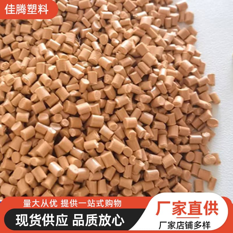 Plastic raw material pellets, PS recycled high-impact flame retardant plastic pellets, injection molding PS for home appliance shells