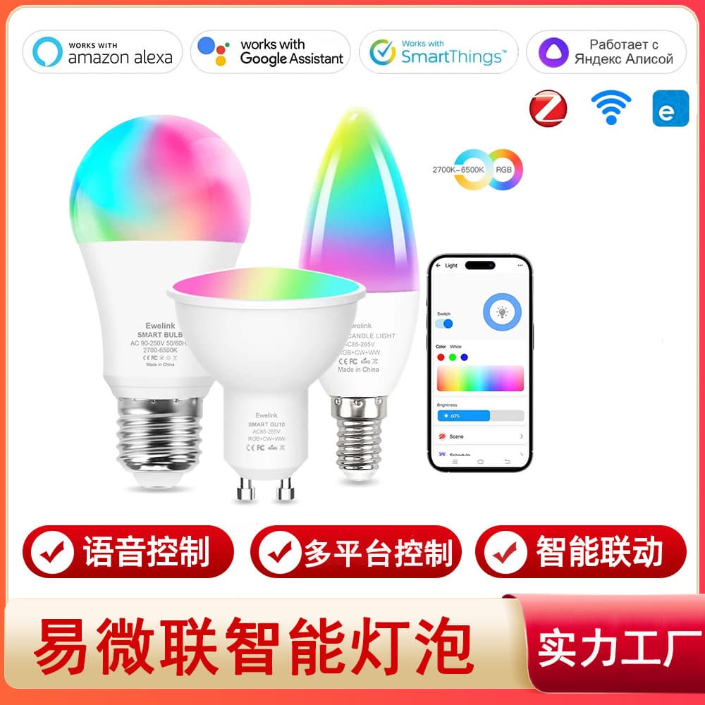 eWeLink easy micro-connected zigbee bulb alexa Google home voice control wifi smart colorful bulb